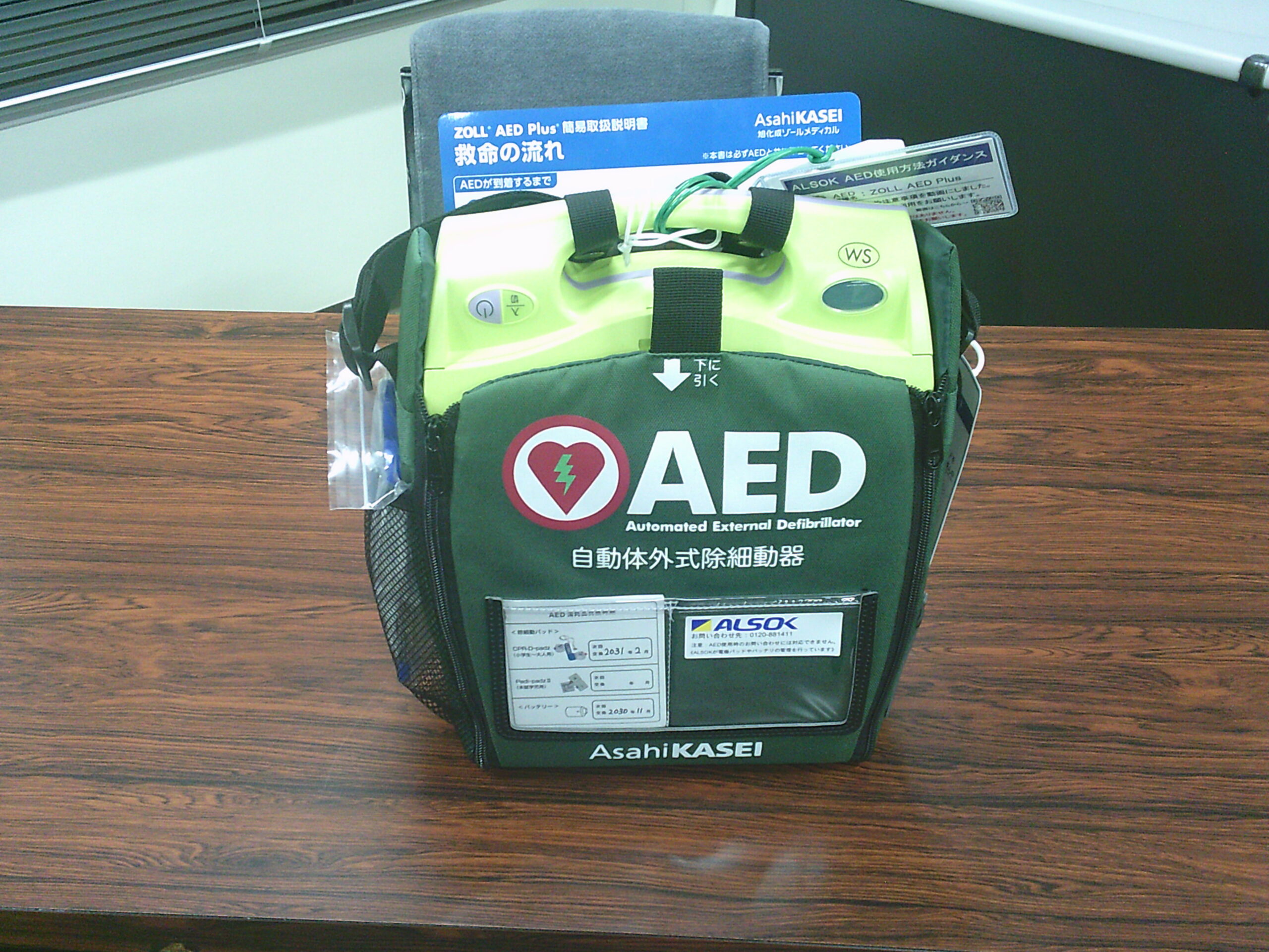 AED講習会の開催